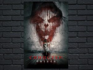 -Kinderfanger (2023)-<br>The Original Movie