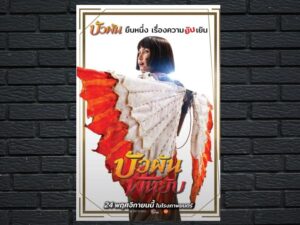 -Bua Phan, Beauty And The Blade (2022)-<br>The Original Movie