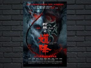 -The Rope Curse 2 (2020)-<br>The Original Movie