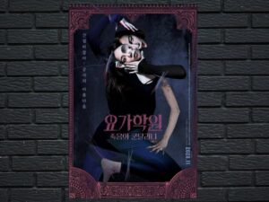 -The Cursed Lesson (2020)-<br>The Original Movie