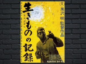 -I Live In Fear (1955)-<br>The Original Movie