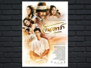 -Jan Dara The Beginning (2012)-<br>The Original Movie