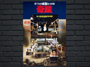 -Miracles The Canton Godfather (1989)-<br>The Original Movie