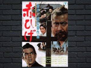 -Red Beard (1965)-<br>The Original Movie