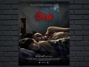 -Death Whisperer (2023)-<br>The Original Movie