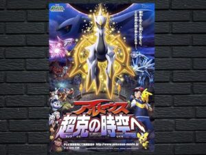 -Pokemon Arceus And The Jewel Of Life (2009)-<br>The Original Movie