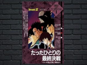 -The Father Of Goku (1990)-<br>The Original Movie