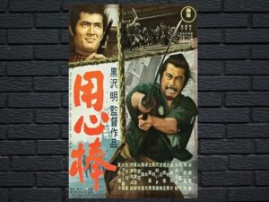-Yojimbo (1961)-<br>The Original Movie