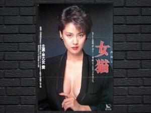 -She Cat (1983)-<br>The Original Movie