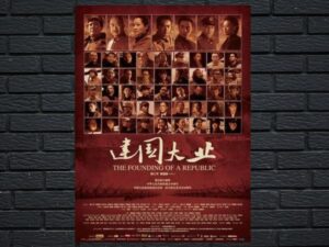 -The Founding Of A Republic (2009)-<br>The Original Movie