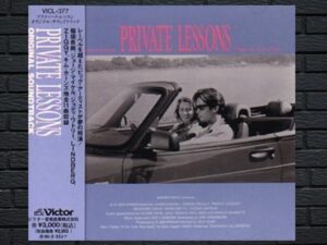-Private Lessons II (1993)-<br>The Original Movie