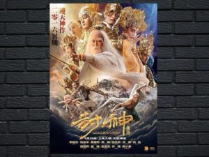 -League Of Gods (2016)-<br>The Original Movie