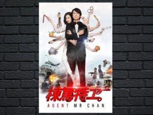 -Agent Mr Chan (2018)-<br>The Original Movie