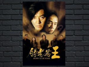 -Born to Be King (2015)-<br>The Original Movie