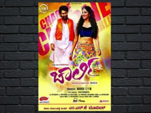 -Charlie (2015)-<br>The Original Movie