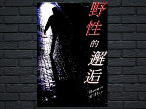 -Dream Killer (2015)-<br>The Original Movie