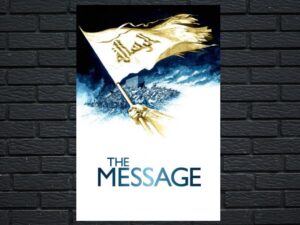 -El Resala (1976)-<br>The Original Movie