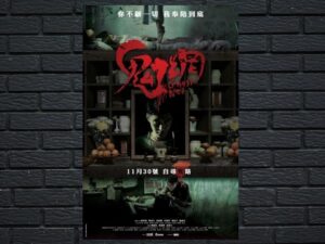 -Ghost Net (2017)-<br>The Original Movie