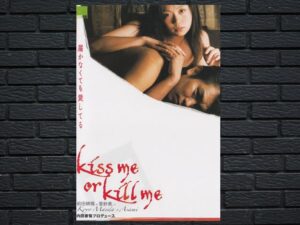 -kiss me or kill me (2015)-<br>The Original Movie
