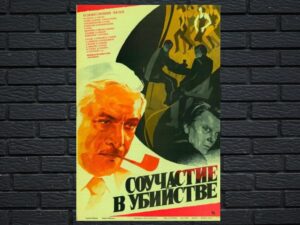 -Murder Complicity (2023)-<br>The Original Movie