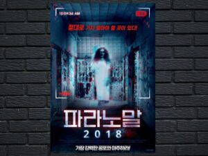 -Paranormal Asylum: The Revenge of Typhoid Mary (2013)-<br>The Original Movie