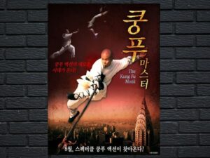 -The Last Kung Fu Monk (2010)-<br>The Original Movie