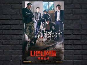 -Bad Guys: Vile City (2017)-<br>The Complete Series