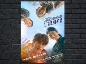 -He Is Psychometric (2019)-<br>The Complete Series