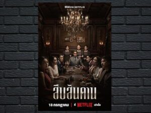 -Master of the House (2024)-<br>The Complete Series