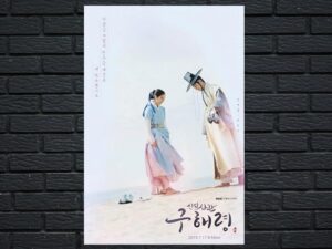 -Rookie Historian Goo Hae-Ryung (2019)-<br>The Complete Series