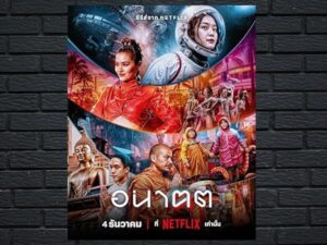 -Tomorrow and I (2024)-<br>The Complete Series