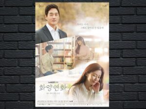 -When My Love Blooms (2020)-<br>The Complete Series