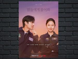 -When the Stars Gossip (2025)-<br>The Complete Series