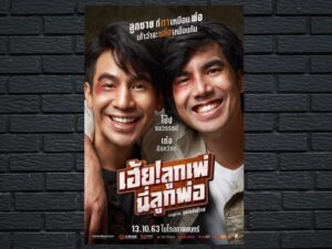 -My God Father (2020)-<br>The Original Movie