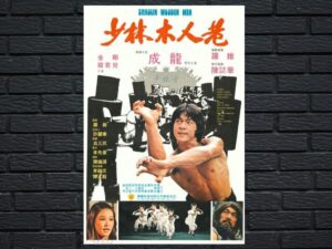 -Shaolin Wooden Men (1976)-<br>The Original Movie