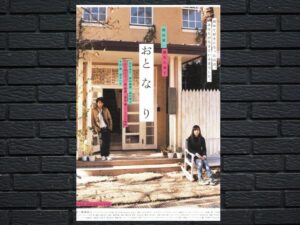 -Romantic Prelude (2009)-<br>The Original Movie