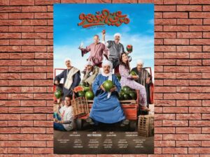 -Marei El Breemo (2023)-<br>The Original Movie