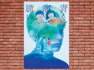 -Blue, Painful, and Brittle (2020)-<br>The Original Movie