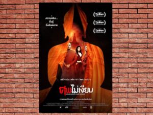 -Mindfulness and Murder (2011)-<br>The Original Movie