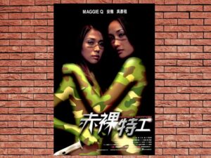 -Naked Weapon (2002)-<br>The Original Movie
