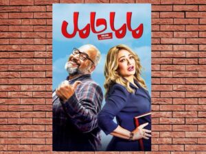 -Mom Is Pregnant (2021)-<br>The Original Movie