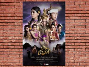 -The Fabric (2022)-<br>The Original Movie