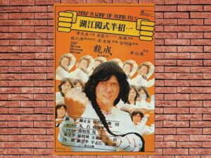 -Half a Loaf of Kung Fu (1978)-<br>The Original Movie