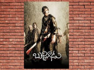 -Bujjigaadu: Made in Chennai (2008)-<br>The Original Movie