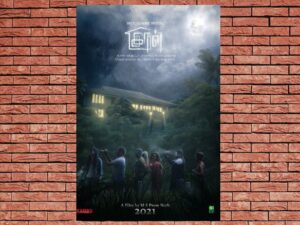 -Irul: Ghost Hotel (2021)-<br>The Original Movie