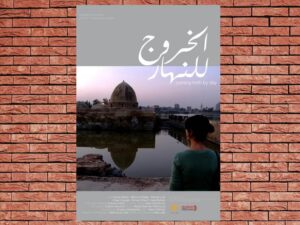 -Coming Forth by Day (2012)-<br>The Original Movie