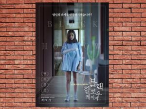 -Black Hollow Cage (2017)-<br>The Original Movie