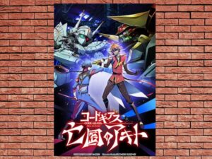 -Code Geass Akito The Exiled 4 From The Memories Of Hatred (2015)-<br>The Original Movie