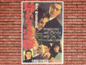 -The Quiet Duel (1949)-<br>The Original Movie