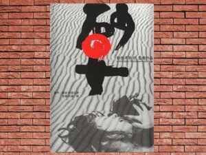 -Woman In The Dunes (1964)-<br>The Original Movie